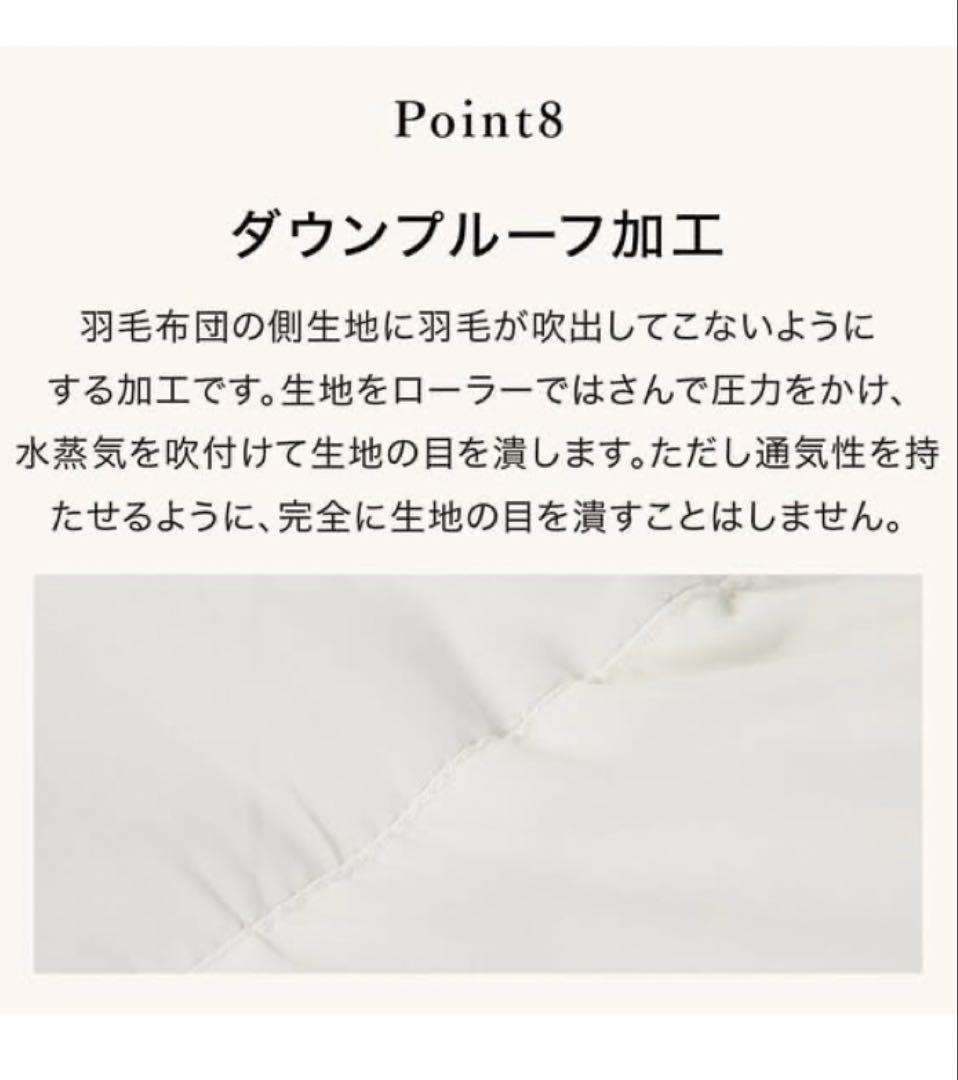 【アカシック】ニトリ 羽毛掛け布団　プレミアム シングル①