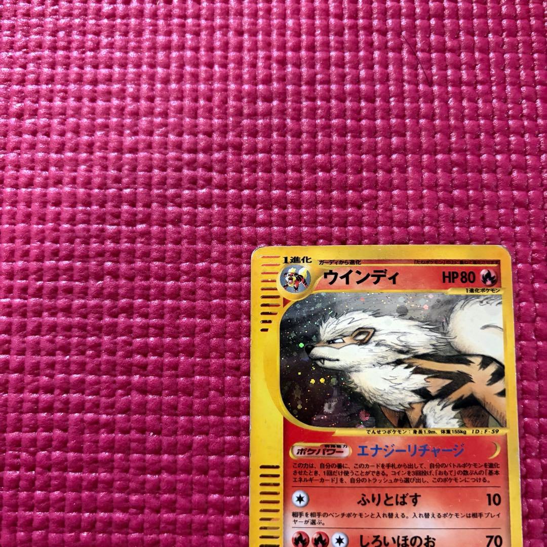 ポケモンカードウインディeカード 拡張 パック第5弾 神秘なる山 017