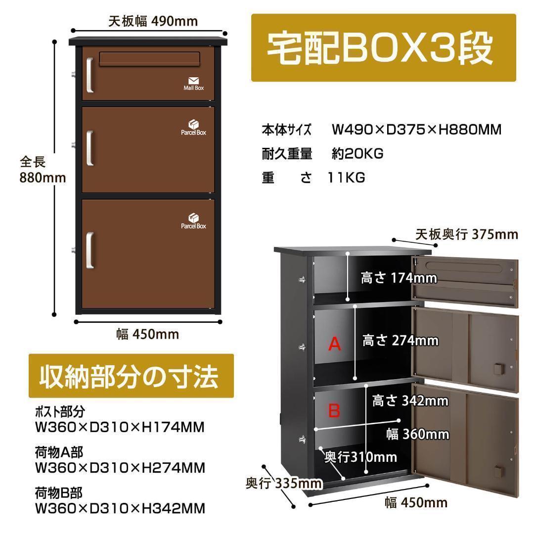宅配ボックス ポスト 宅配BOX 簡単組立【組み立てあり】ブラック1773