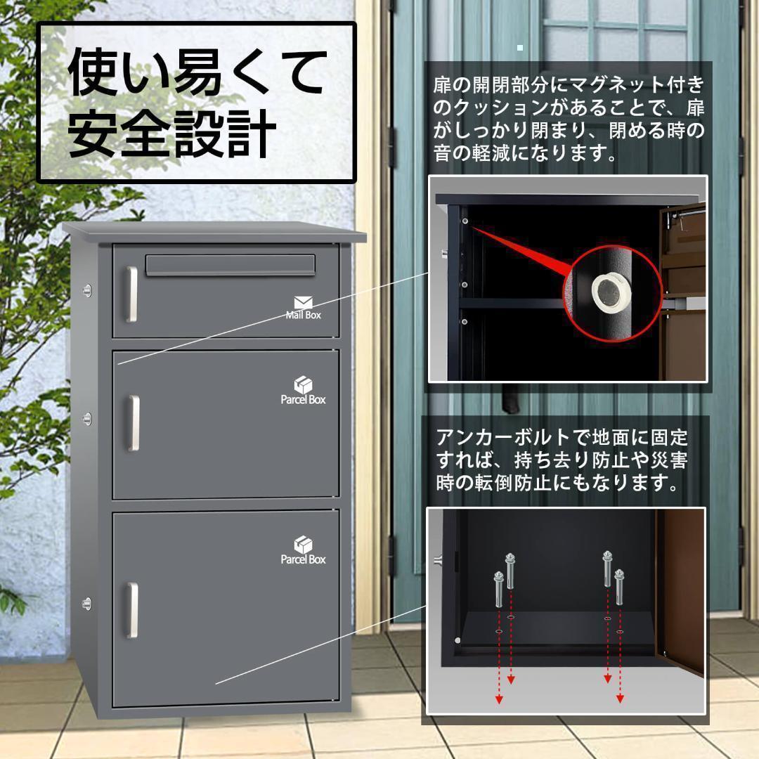 宅配ボックス ポスト 宅配BOX 簡単組立【組み立てあり】ブラック1773