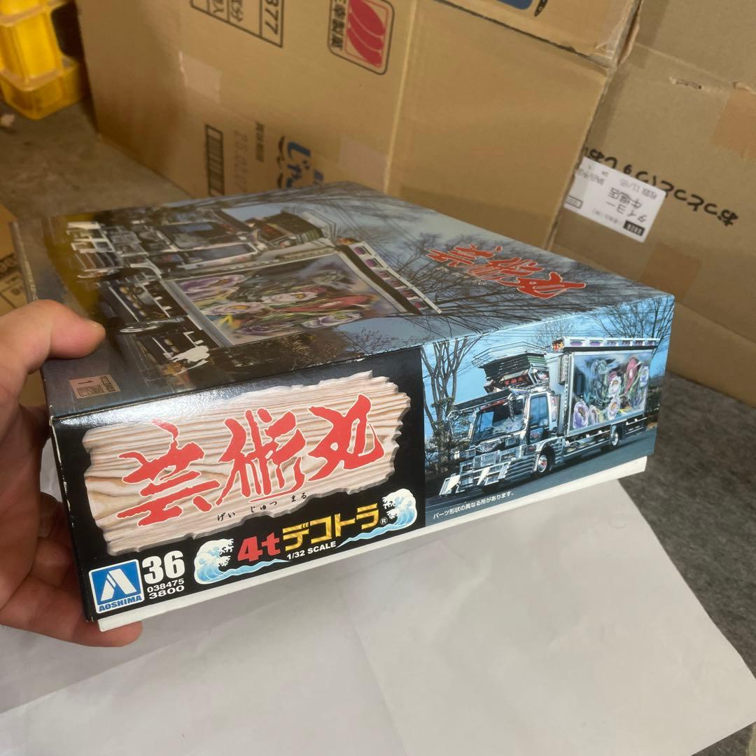 アオシマ 1/32 NO.36 4t デコトラ 芸術丸 関口工芸承認済 当時物