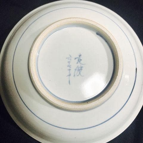 有田焼佐藤走波 染錦 お皿 19㎝