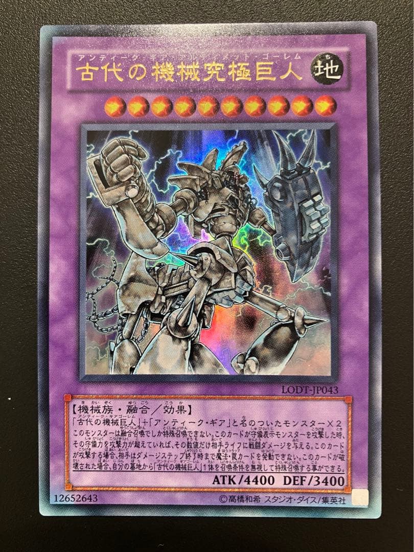 遊戯王 アンティーク・ギアゴーレム レリーフ シークレット セット