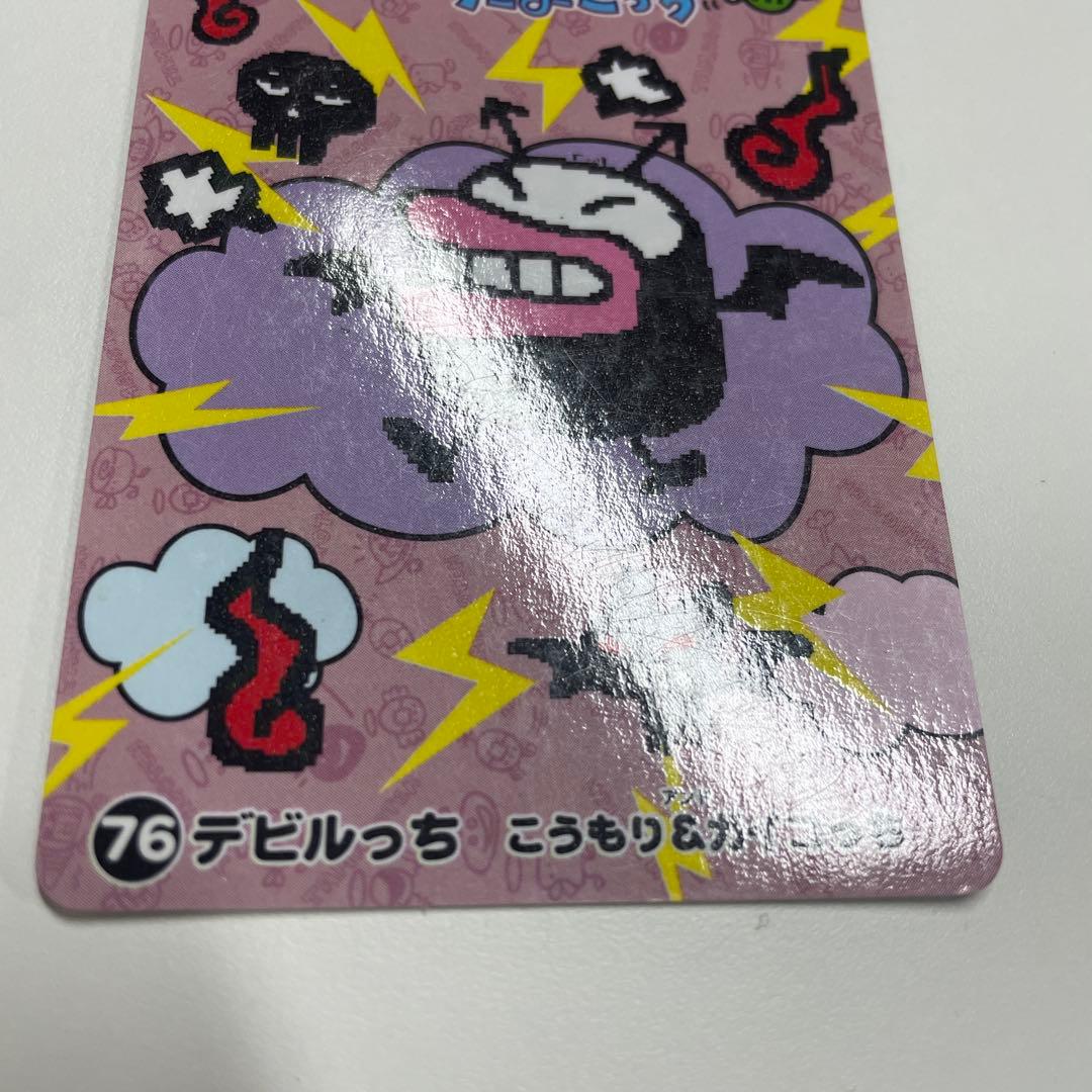 てんしっちのたまごっち デビルっち 76 - メルカリ