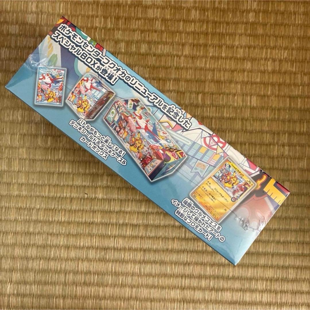 新品未開封 ポケモンセンター フクオカ スペシャルボックス - メルカリ