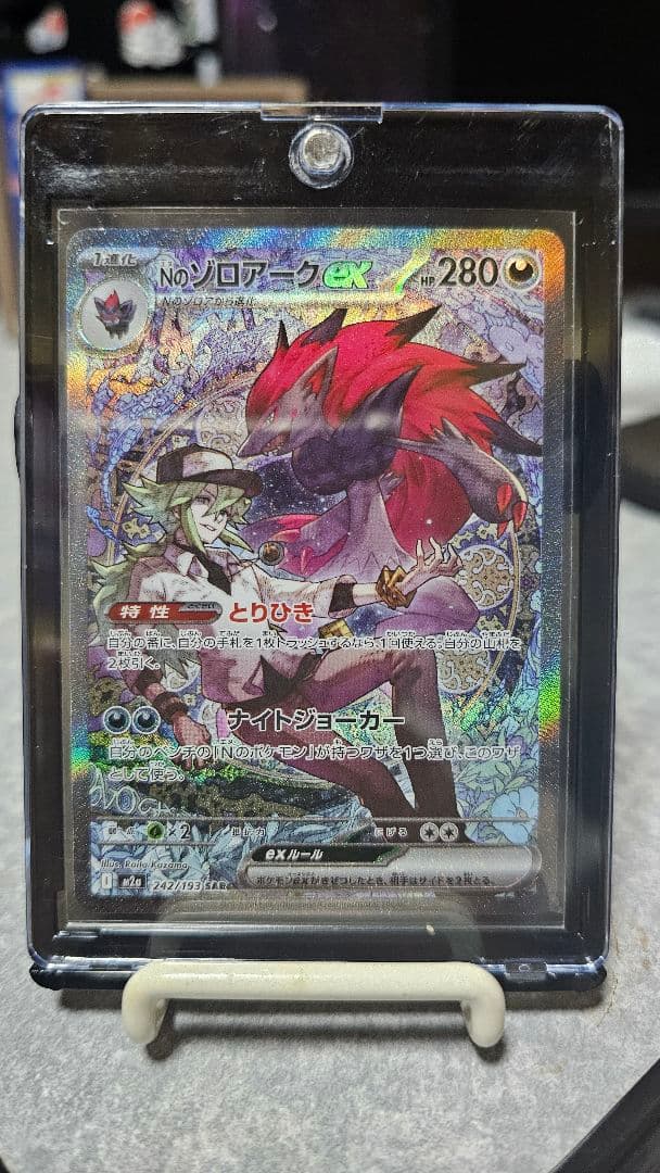 NのゾロアークEX HP280 ポケモンカード M2a 242/193 SAR - メルカリ