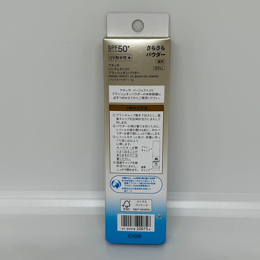 【限定品】アネッサ パーフェクトUV ブラッシュオンパウダー つめかえ6本セット
