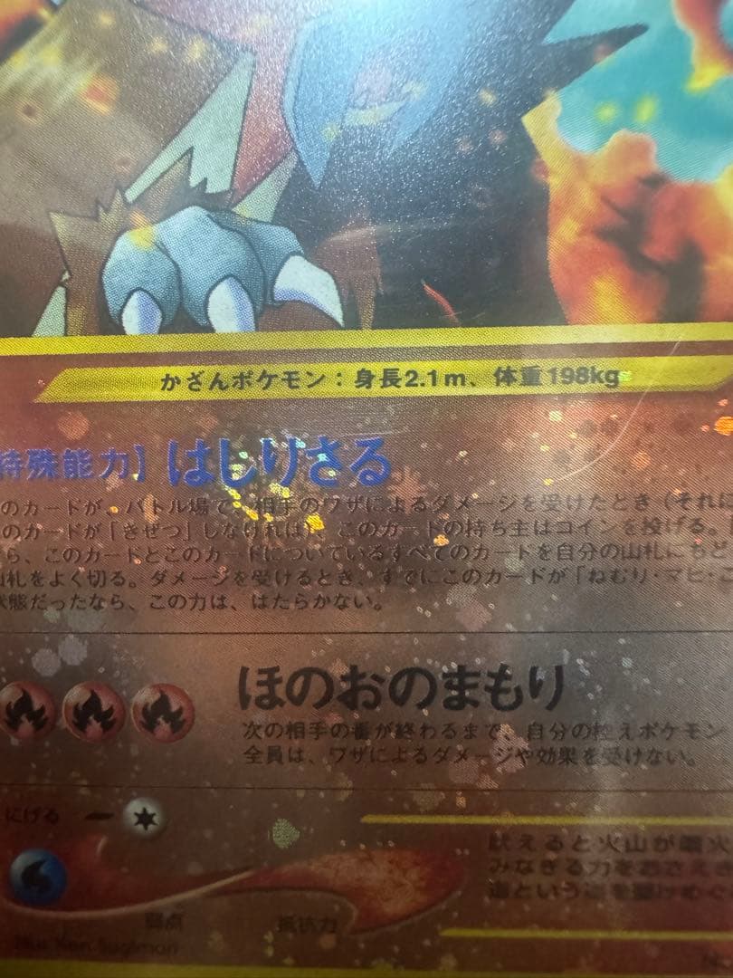 極美品！最安値！エンテイ 旧裏！渦巻きホロ2つ！プレミアムファイル2