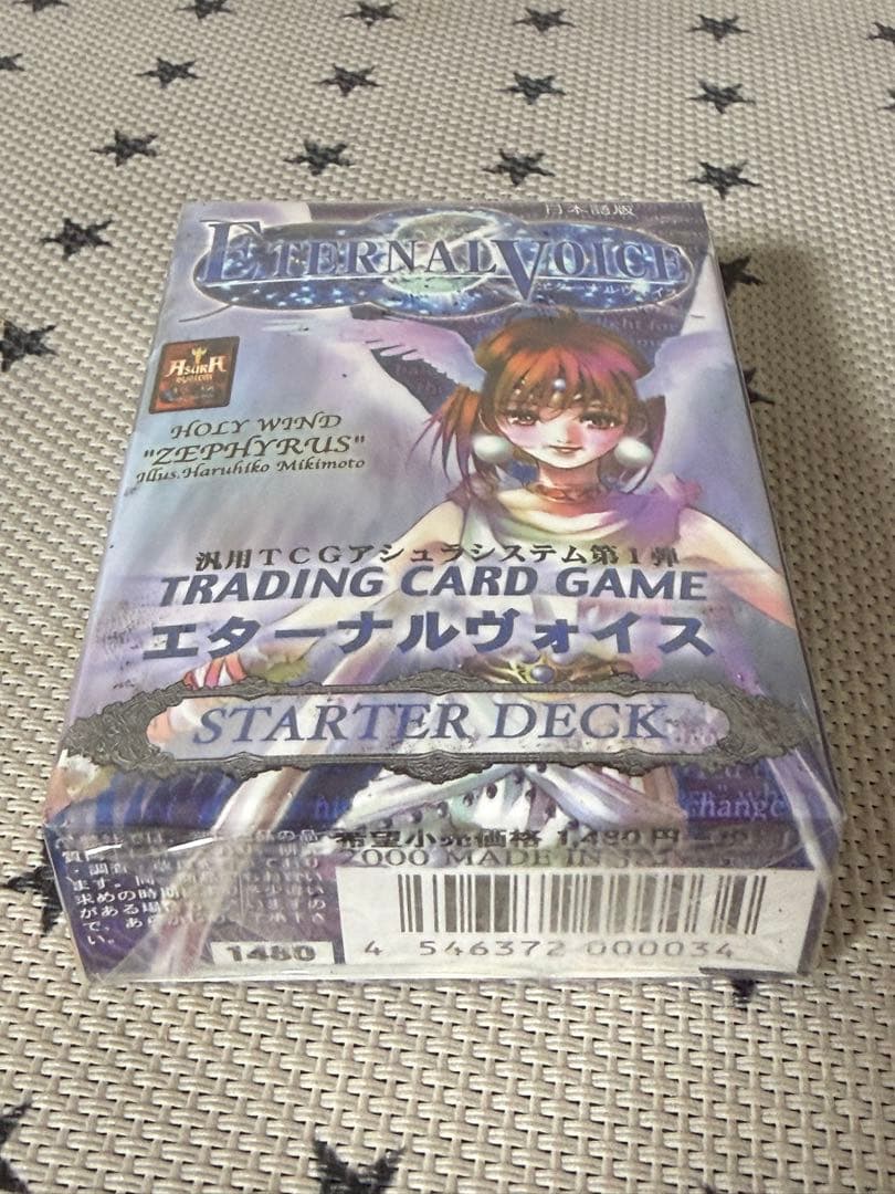 絶版未開封エターナルヴォイス スターターデッキ 美樹本晴彦 士郎正宗