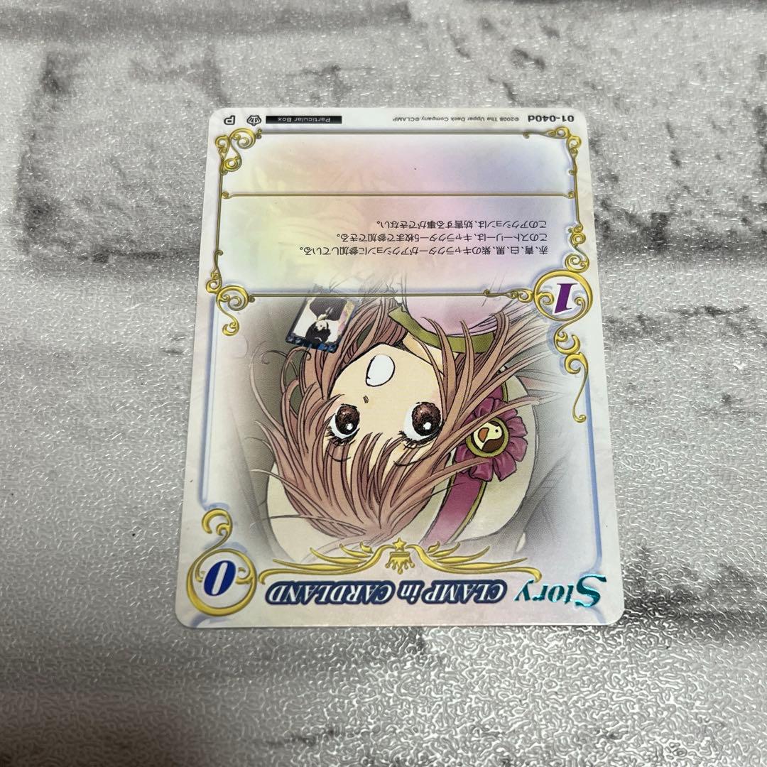 CLAMP in CARDLAND 特典 カード 01-040d P オンライン 通販