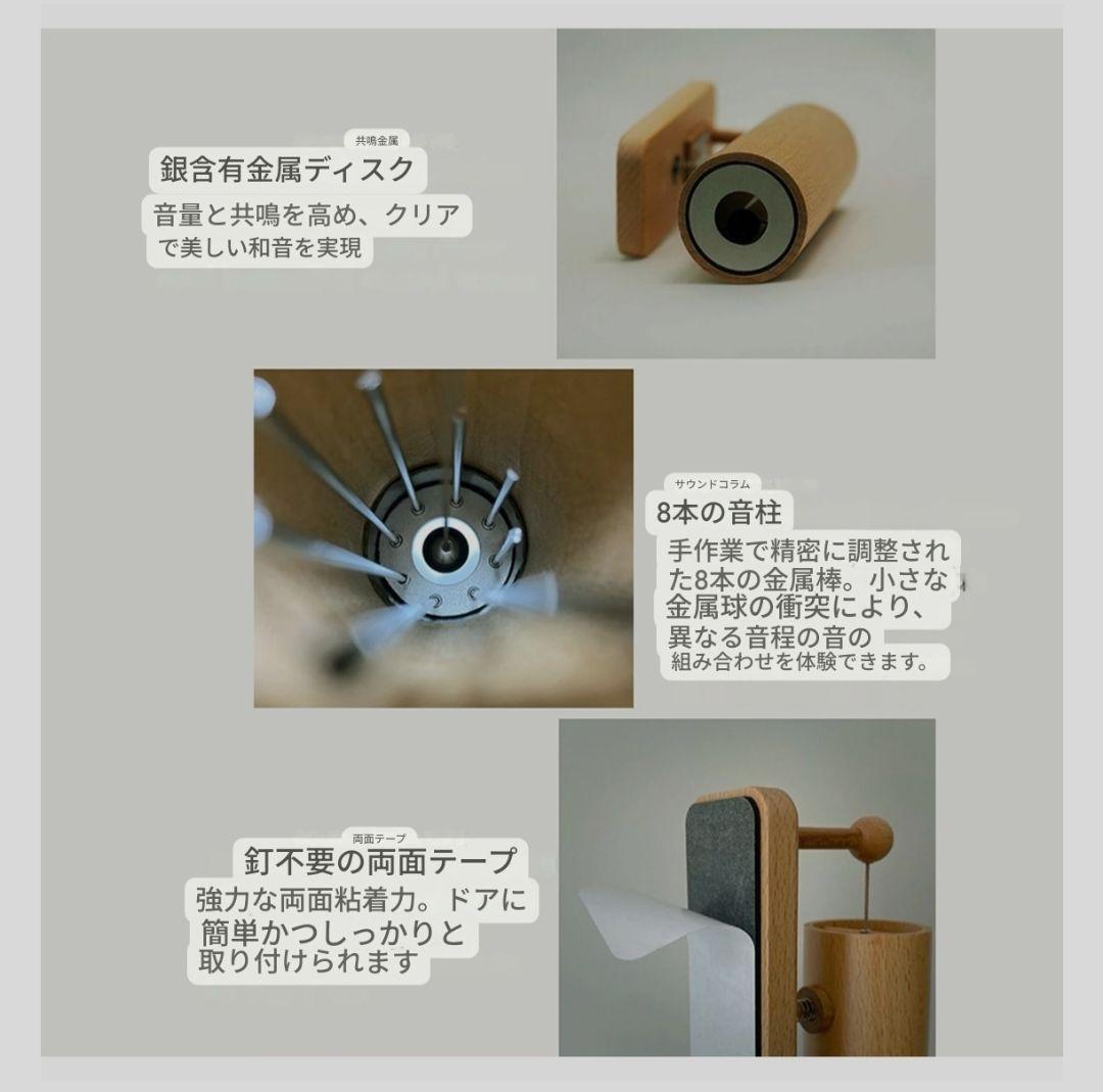 風鈴 ドアベル Aadd9 432hz 無垢ブナ材