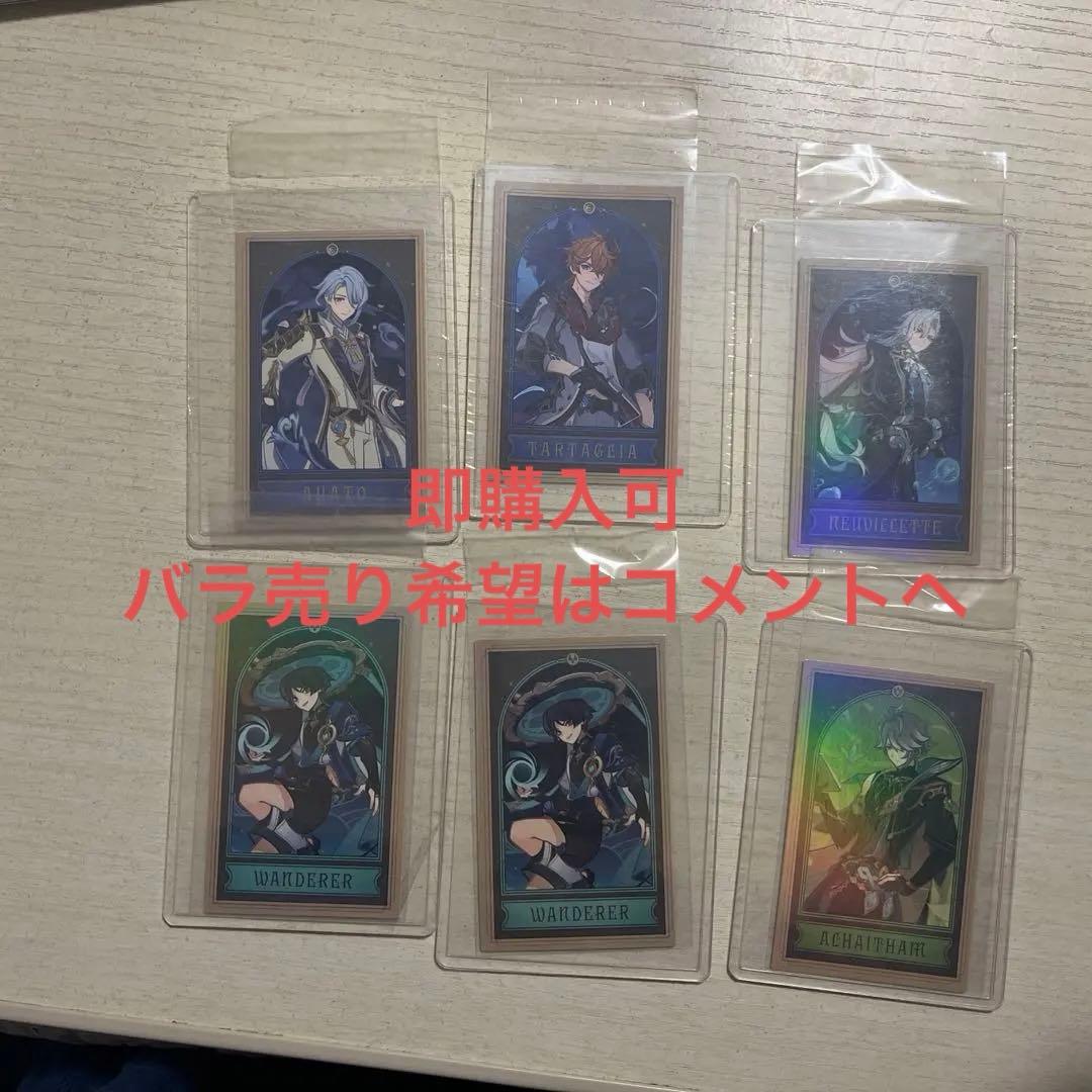 原神 七聖召喚カード 男性キャラ6枚 ホヨランド 韓国 原神 七聖召喚カード 男性キャラ6枚 ホヨランド 韓国 - メルカリ