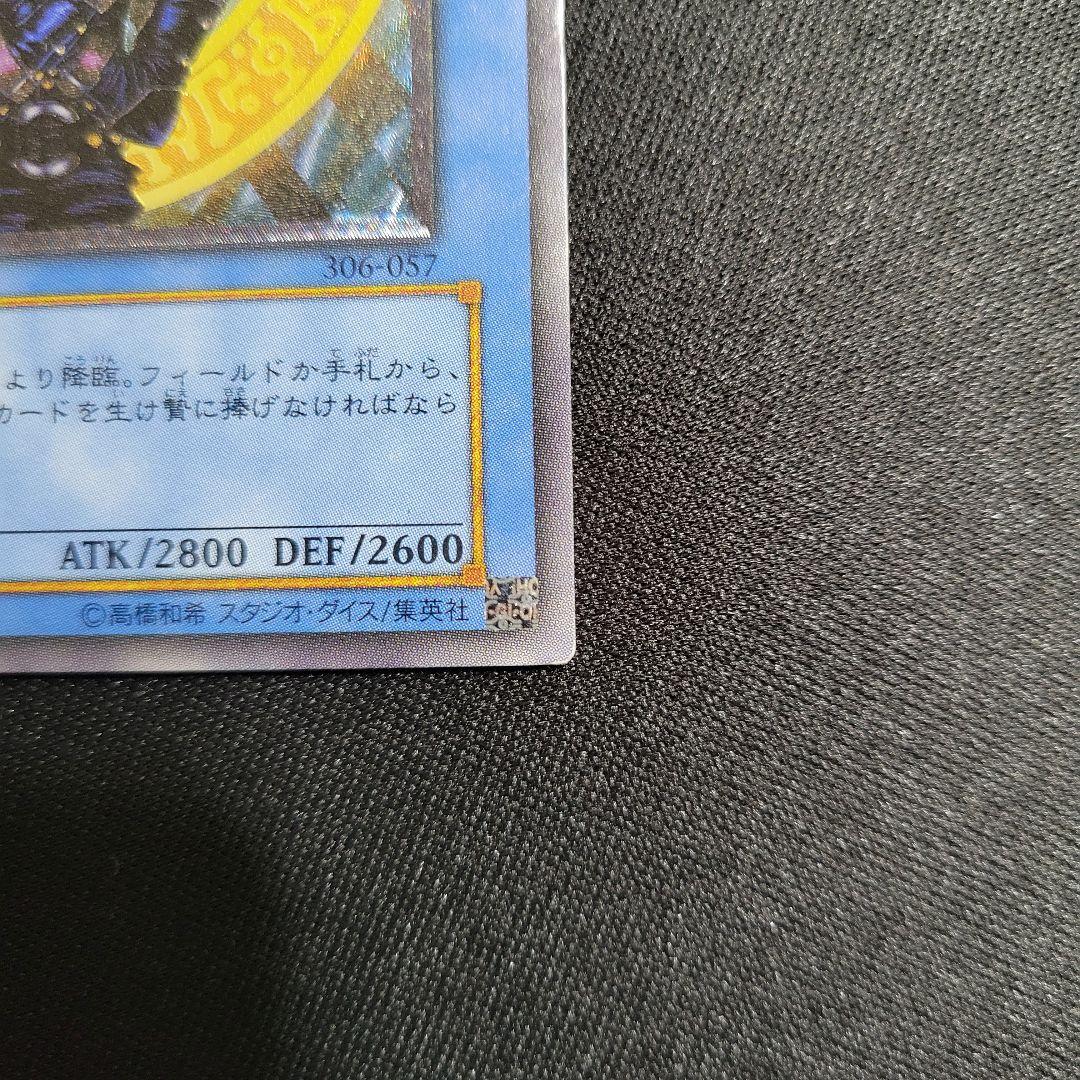 遊戯王 マジシャン・オブ・ブラックカオス レリーフ