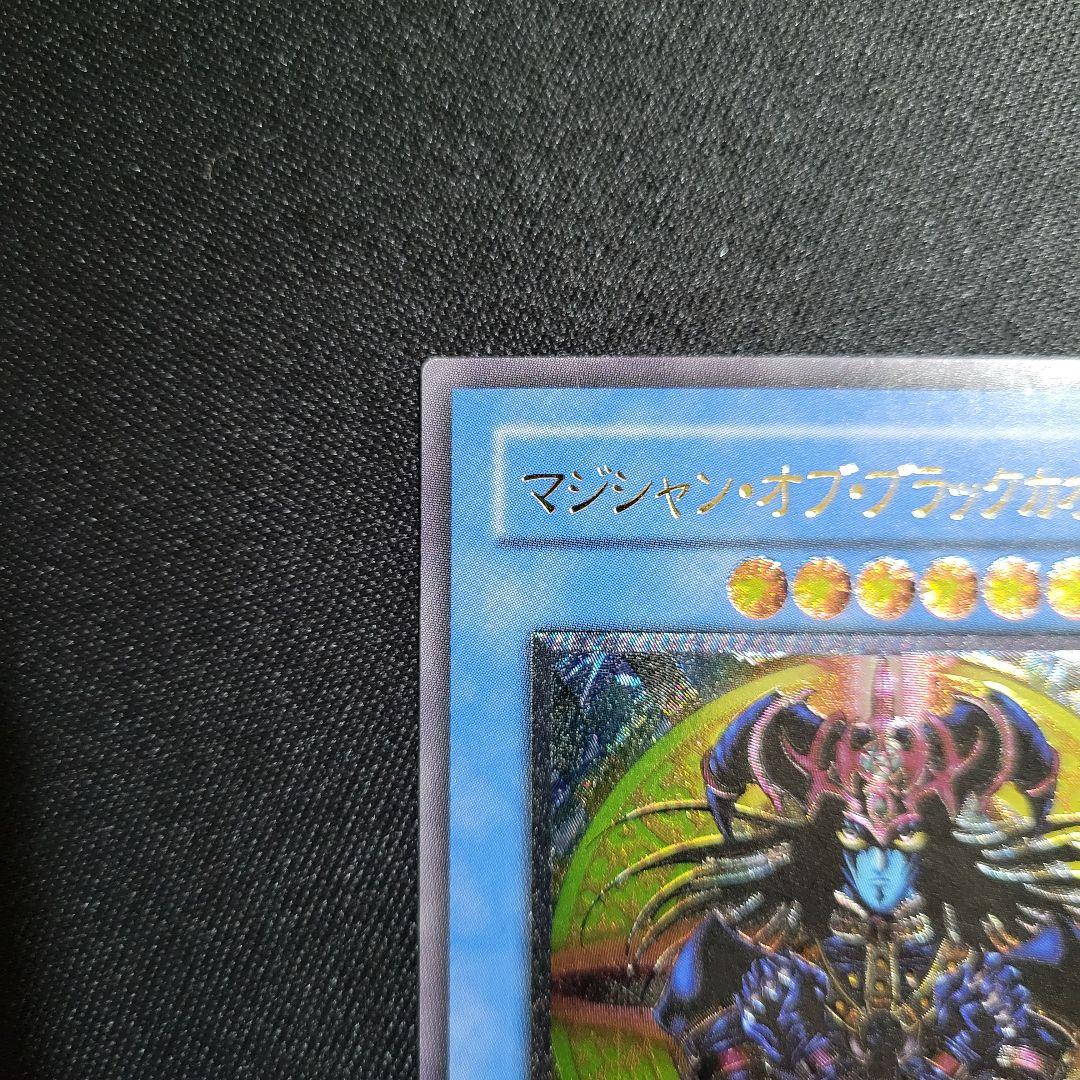 遊戯王 マジシャン・オブ・ブラックカオス レリーフ