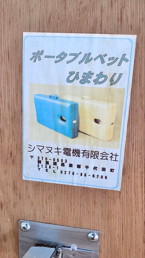 ポータブルベッド 折りたたみ マッサージベット