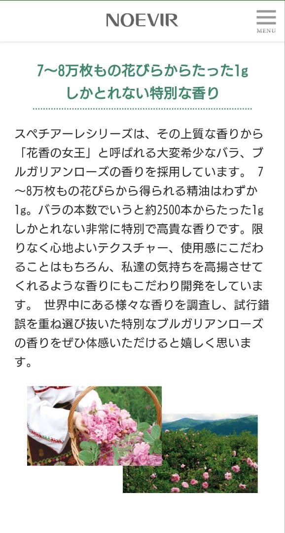 ＊ノエビア　スペチアーレ　薬用ローション＊ 新品・未開封