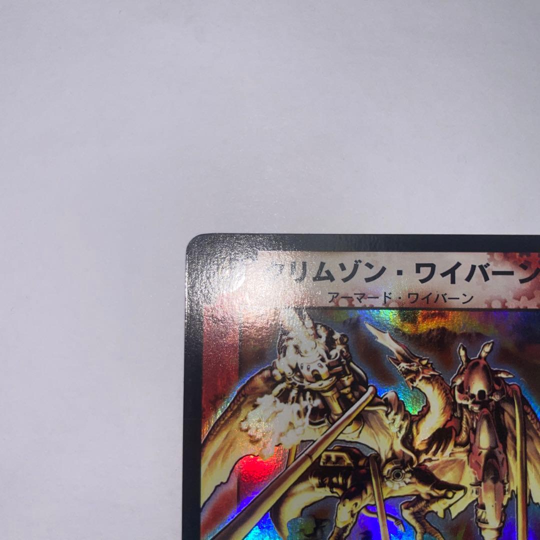 クリムゾンワイバーン 初期 B94 - メルカリ