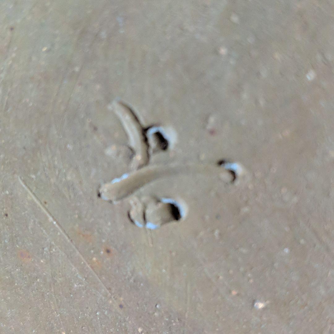 備前焼　丸山窯陶主　吉延美山　作　花入れ