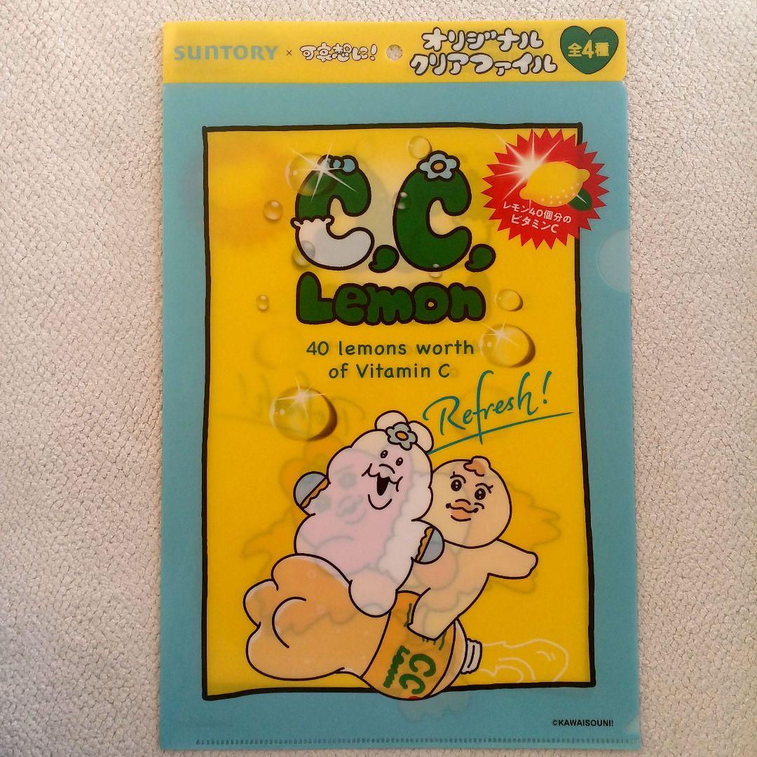おぱんちゅうさぎ クリアファイル C.C.レモン SUNTORY - メルカリ