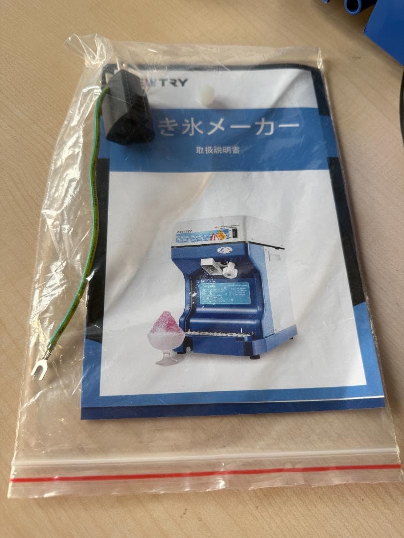 Vtsmax 250Wかき氷機 ふわふわ 電動 業務用 容量2L 業務用