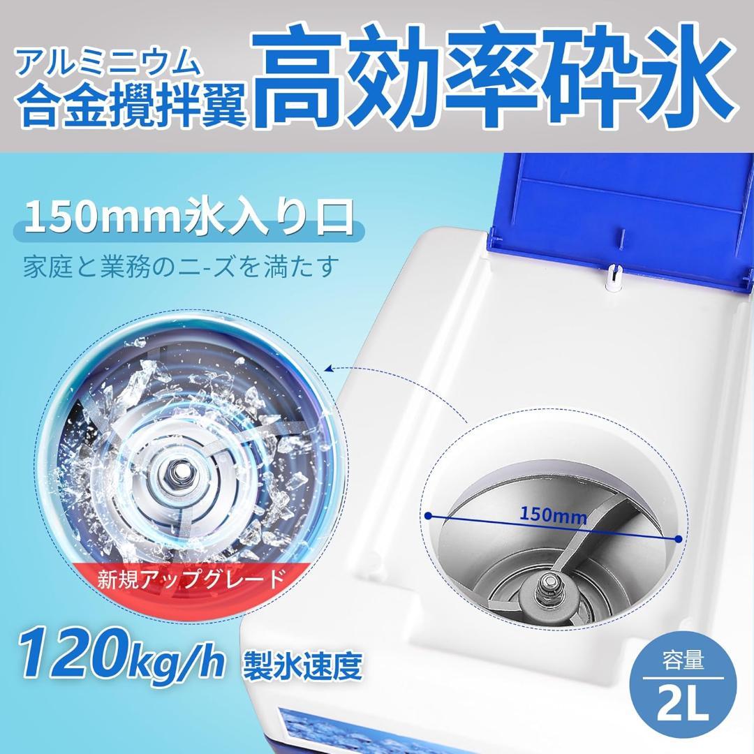 Vtsmax 250Wかき氷機 ふわふわ 電動 業務用 容量2L 業務用