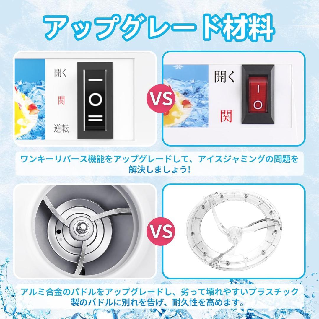 Vtsmax 250Wかき氷機 ふわふわ 電動 業務用 容量2L 業務用