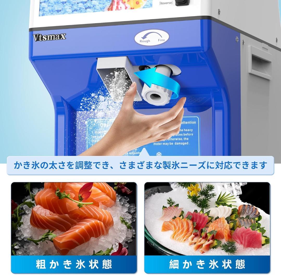 Vtsmax 250Wかき氷機 ふわふわ 電動 業務用 容量2L 業務用