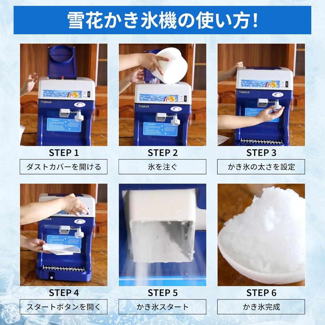 Vtsmax 250Wかき氷機 ふわふわ 電動 業務用 容量2L 業務用