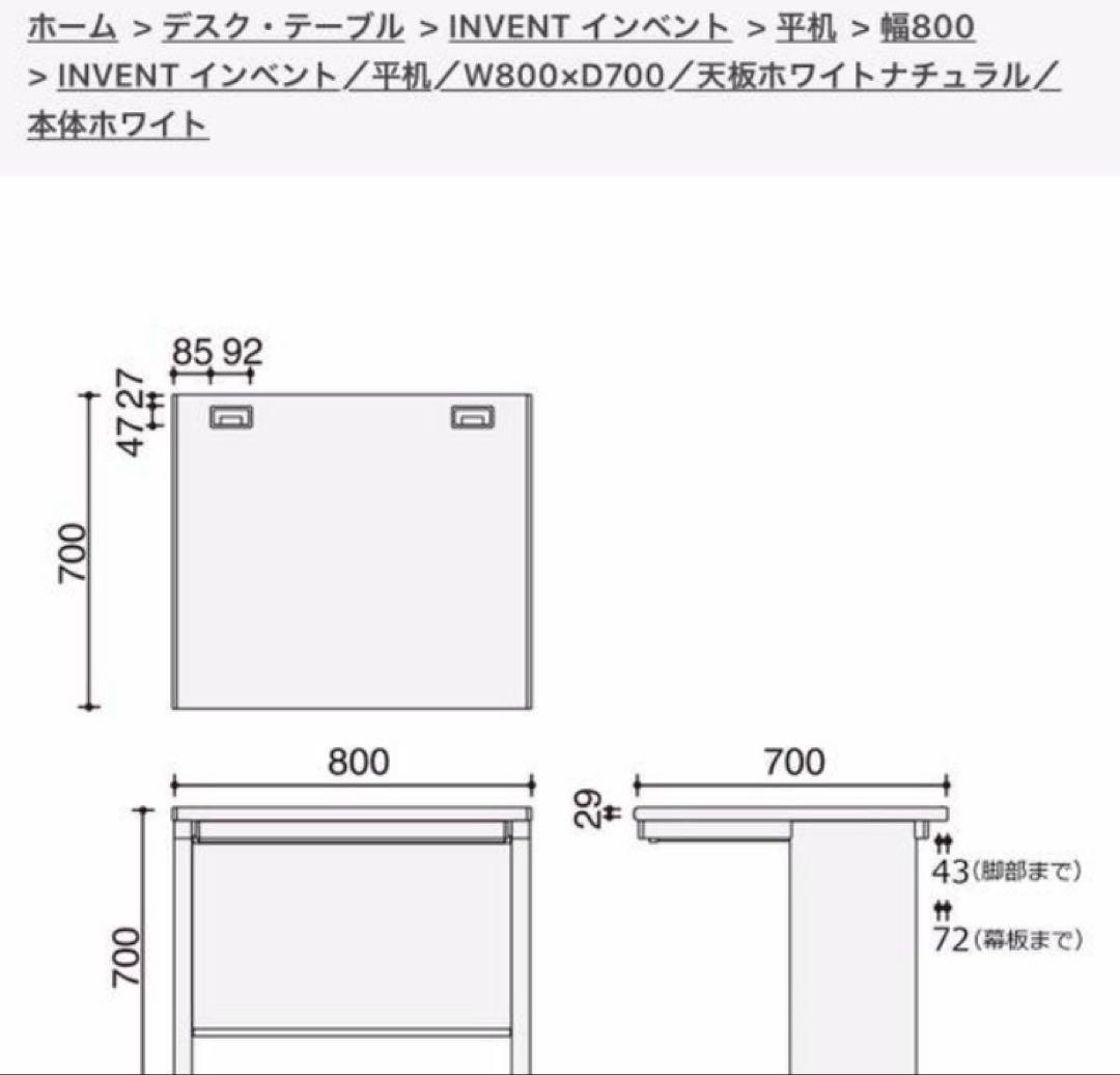 【中古/美品】コクヨ　平デスク　幅80.奥行70　引き出し付き