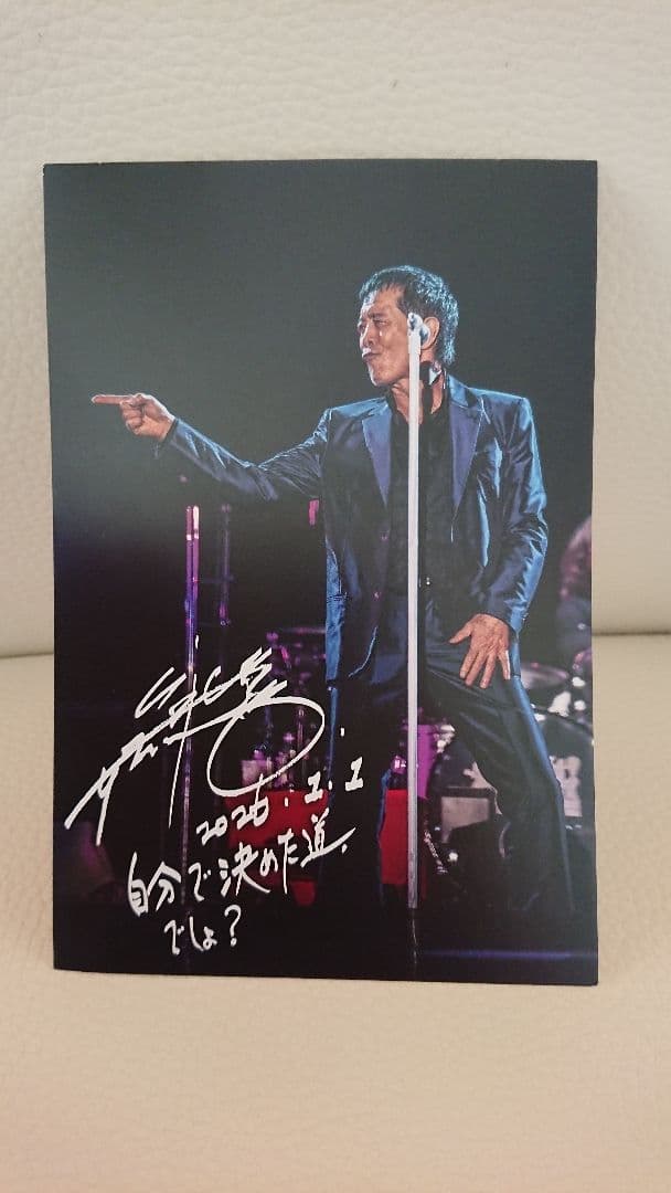矢沢永吉ファンクラブ限定 2026年 2023年サイン入り 年賀状2枚 - メルカリ