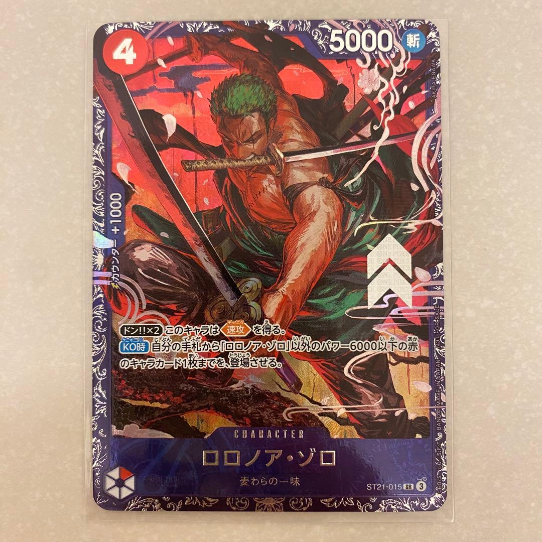 ワンピースカード ロロノア ゾロ フラッグシッププロモ ST21-015 SR