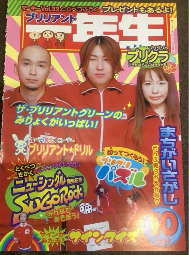 レア】Tommy February ブリリアントグリーン 切り抜き 川瀬智子 - メルカリ