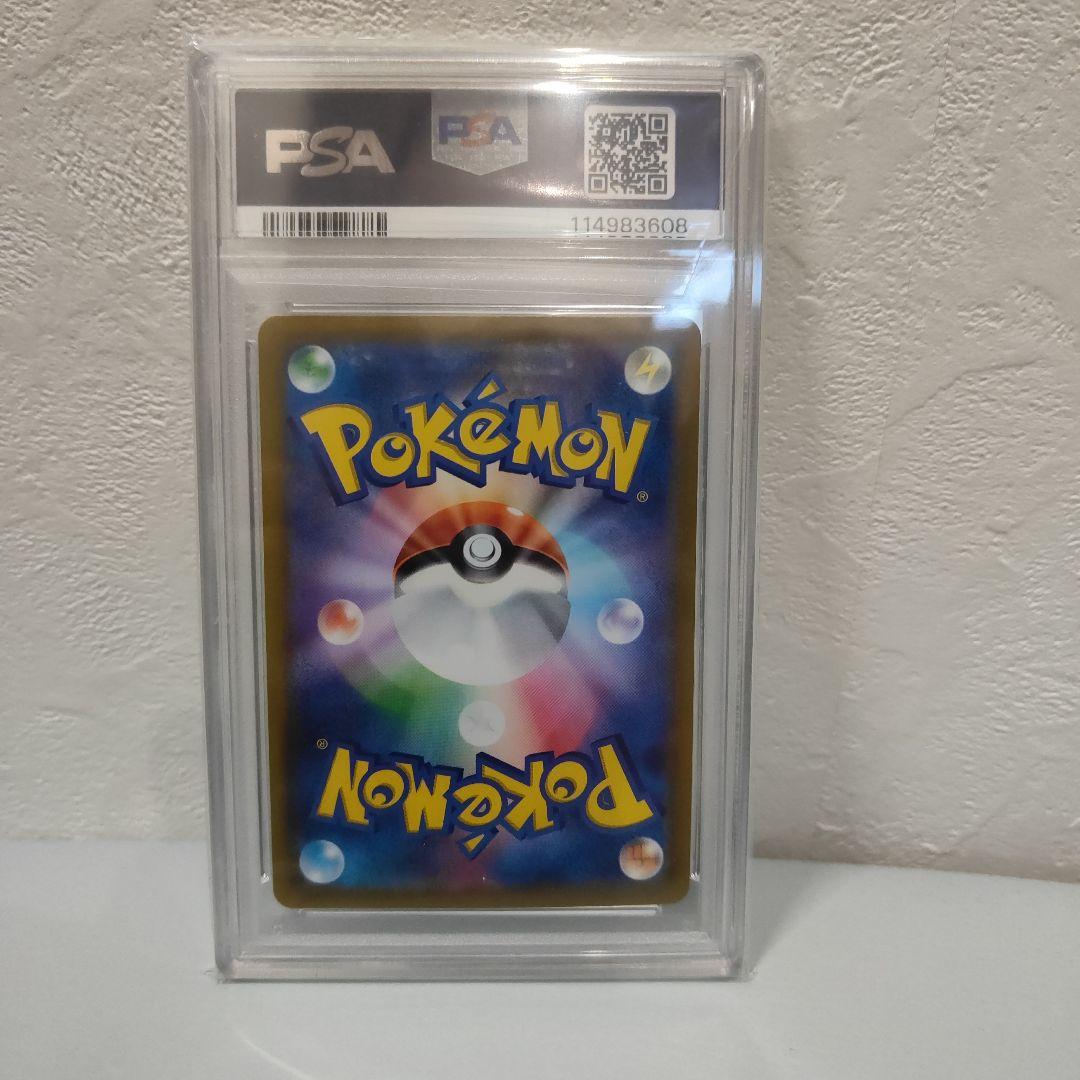 テールナー CHR S11a 白熱のアルカナ 069/068