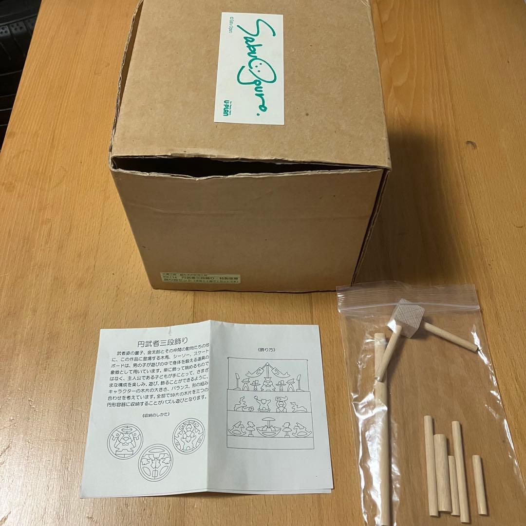 円武者三段飾り 小黒三郎・組み木の五月人形