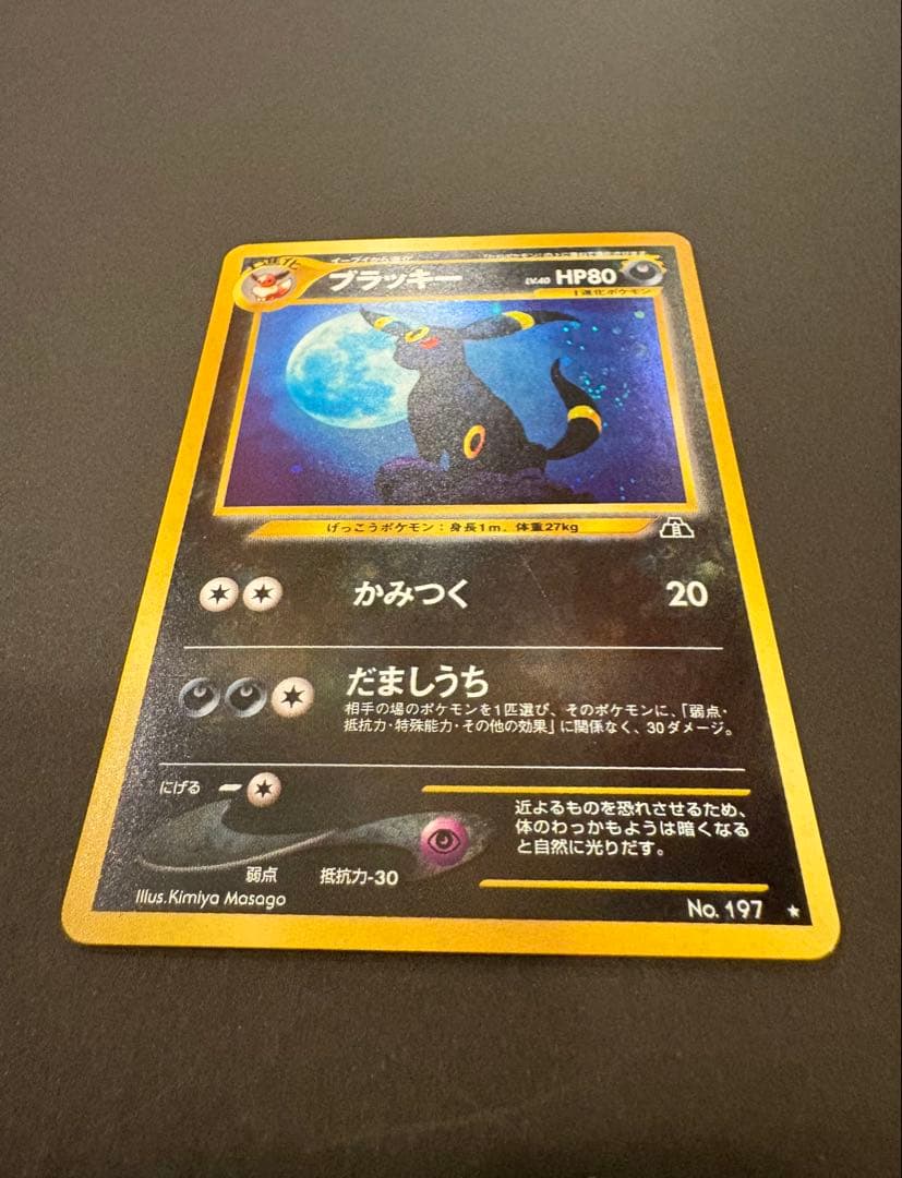 ブラッキー ☆ 拡張パック第2弾 遺跡をこえて… - メルカリ