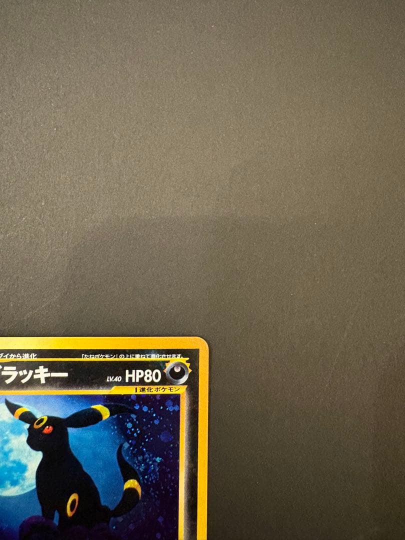 ブラッキー ☆ 拡張パック第2弾 遺跡をこえて… - メルカリ