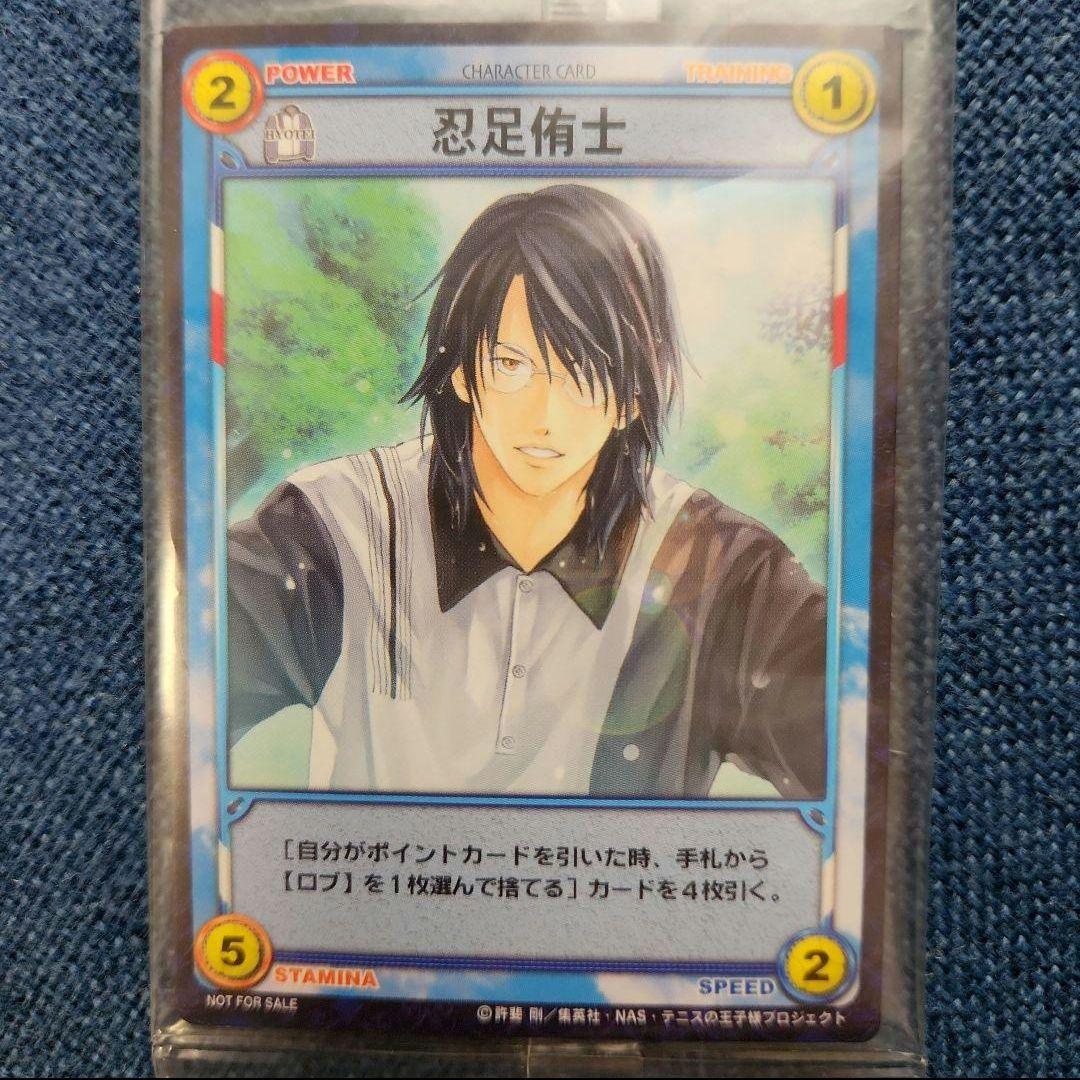 VW331-J】忍足侑士 テニスの王子様トレーディングカード TCG - メルカリ