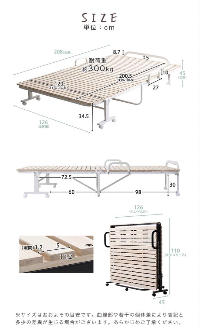 折りたたみすのこセミダブルベッド