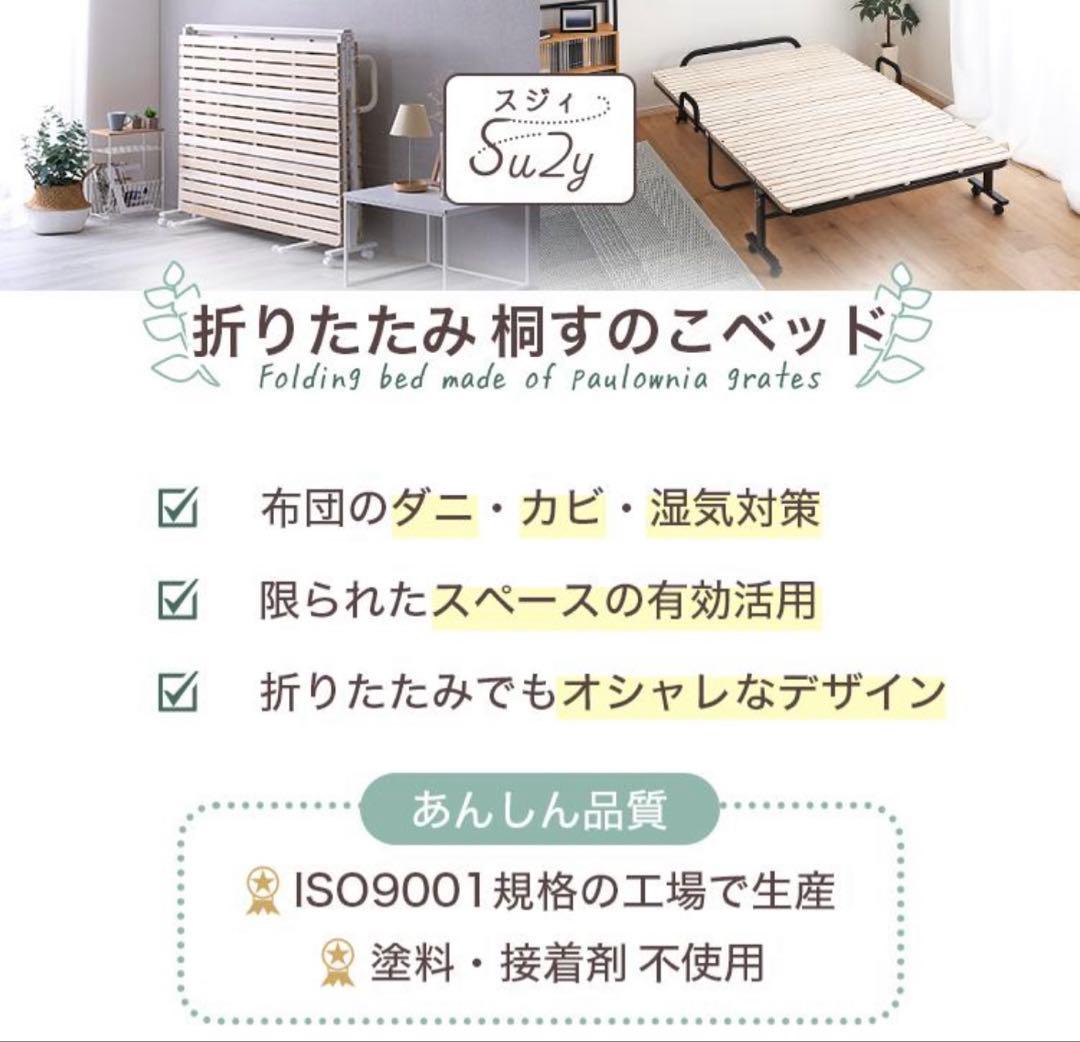 折りたたみすのこセミダブルベッド