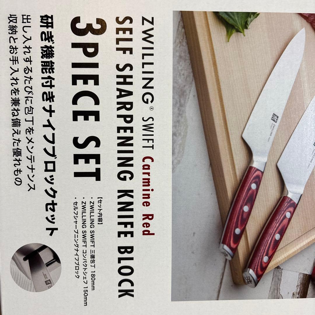本日中価格 ZWILLING SWIFT Carmine Red 包丁セット - メルカリ