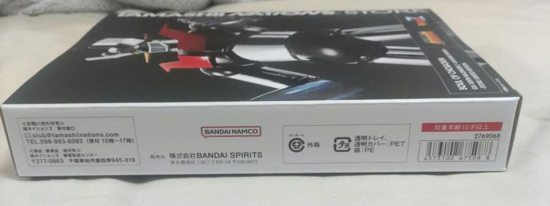 超合金魂 GX-105TN マジンガーZ 革進 KAKUMEI SHINKA