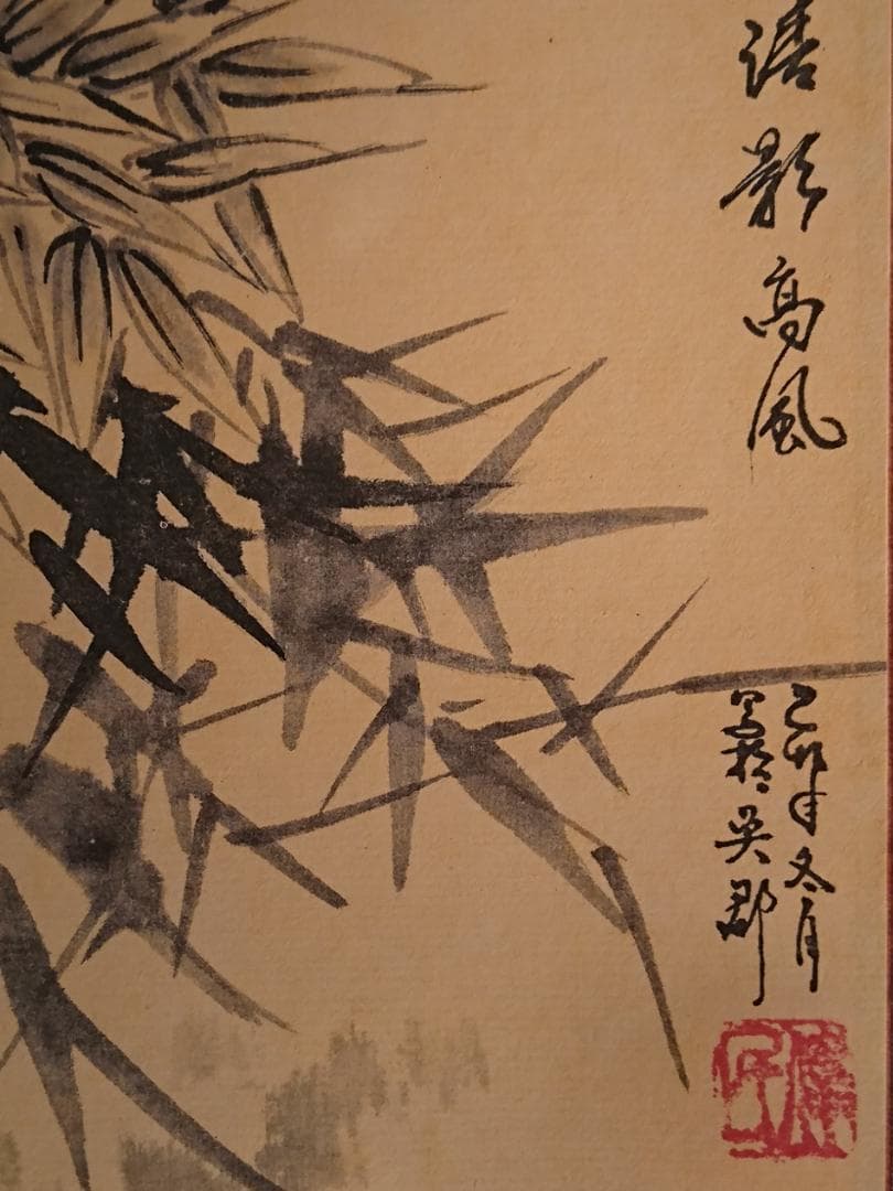 絵画　水墨画　竹図　掛軸　風景画　置物　インテリア　工芸品　美術品　A1707