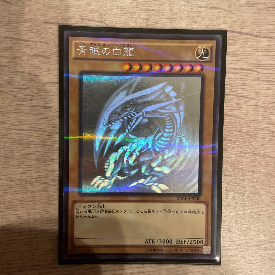 遊戯王 青眼の白龍 u0026 真紅眼の黒竜セット-雑誌などで活躍中の人気