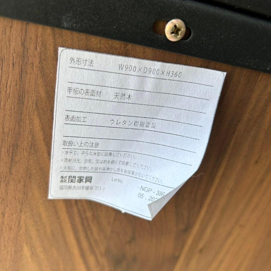 関家具　センターテーブル　丸テーブル