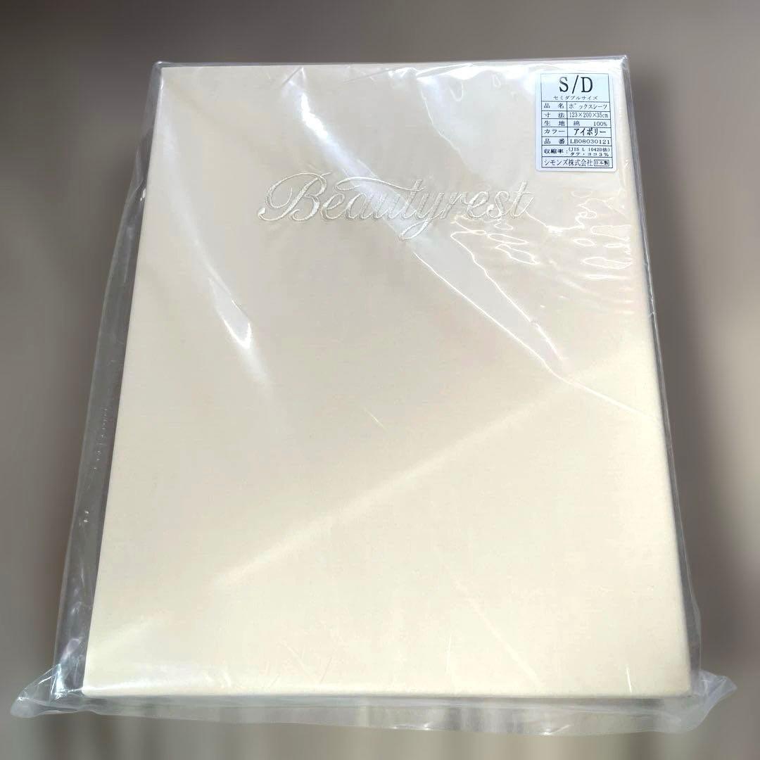 シモンズ　ビューティーレストGolden Value セミダブル