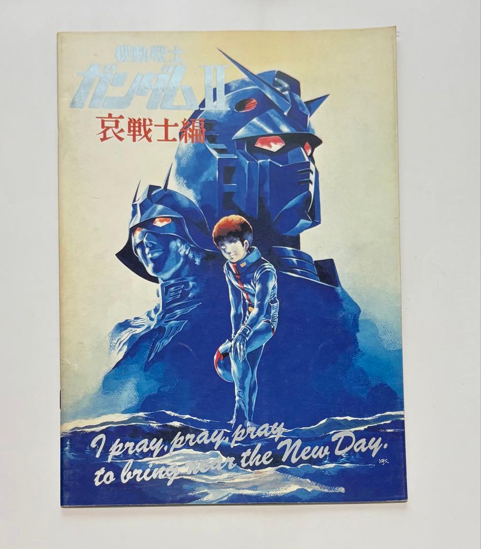 機動戦士ガンダム 劇場版 三部作 パンフレット・ポストカード・下敷き