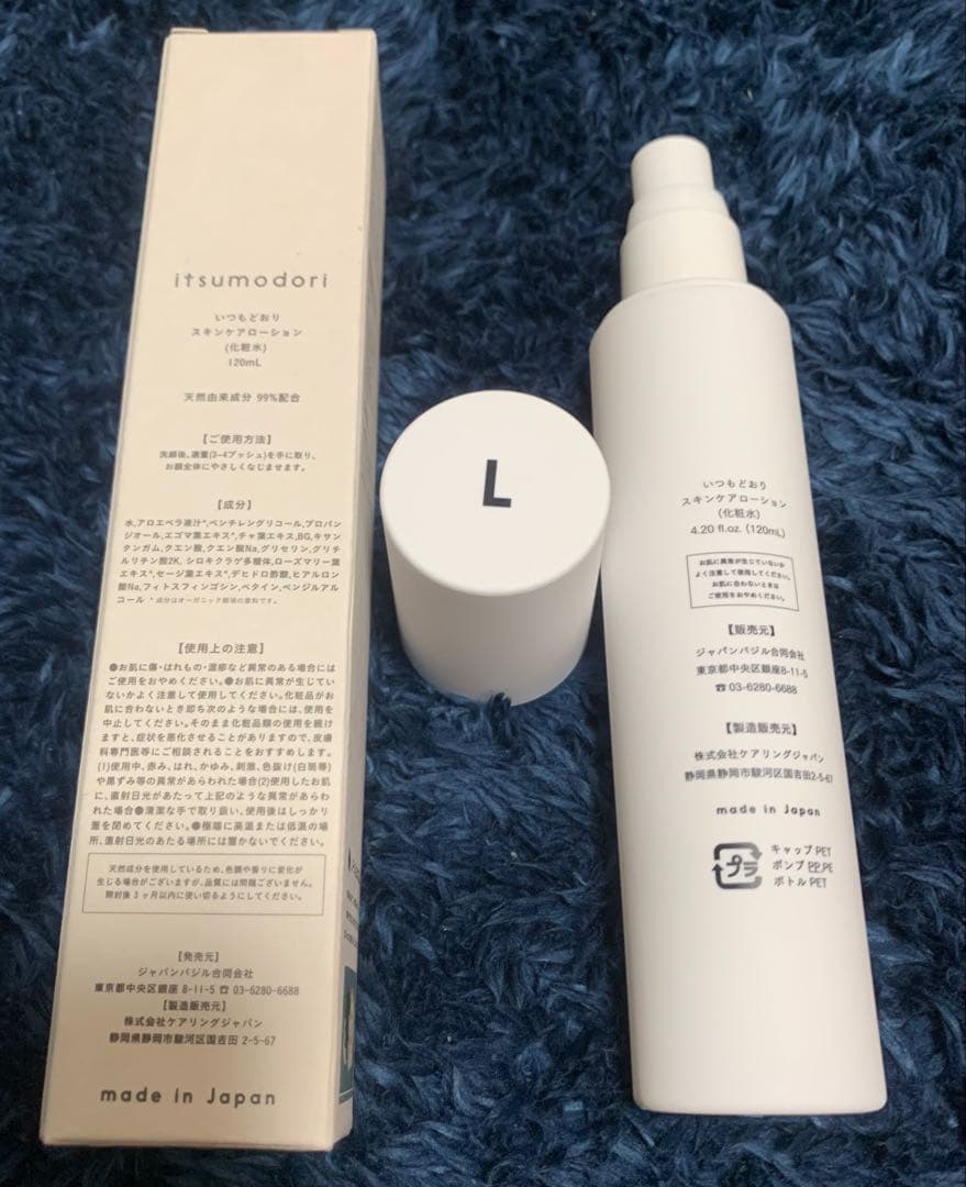 itsumodori いつもどおり 化粧水120mL ×6本セット