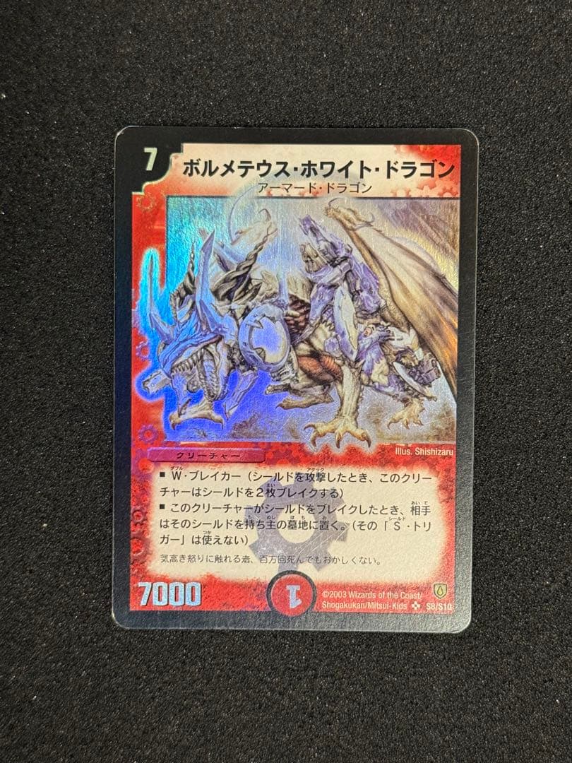 【良品多数】旧枠 スーパーレア フルコンプリートセット DM01～DM39