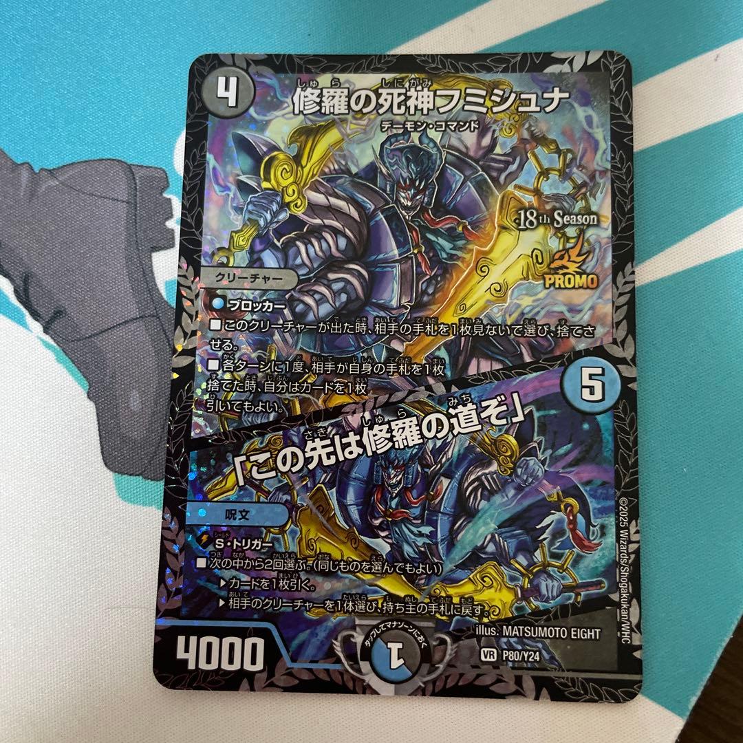 デュエマ 修羅の死神フミシュナ csプロモ - メルカリ