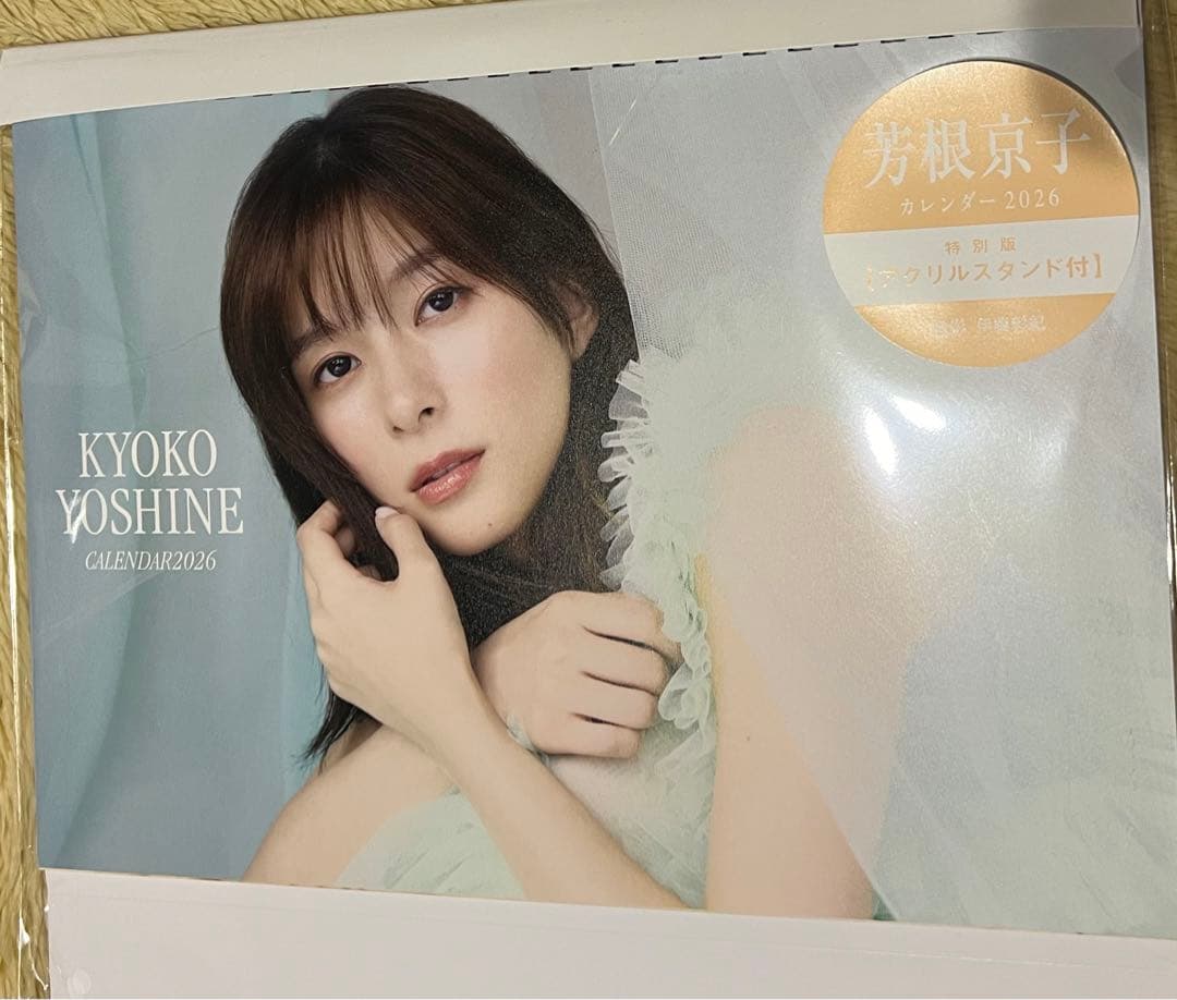 芳根京子 直筆サイン入りカレンダー（通常版）＋アクスタ付き豪華版＋